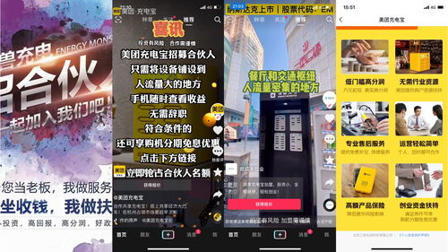 驻场费高昂、代理商拿大头，由盈转亏的共享充电宝还是好生意吗？