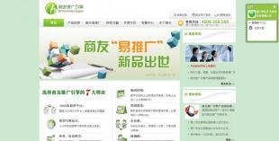 世界工厂网地方代理商网络建设 以沂源、博山、恒台书生商友代理为例