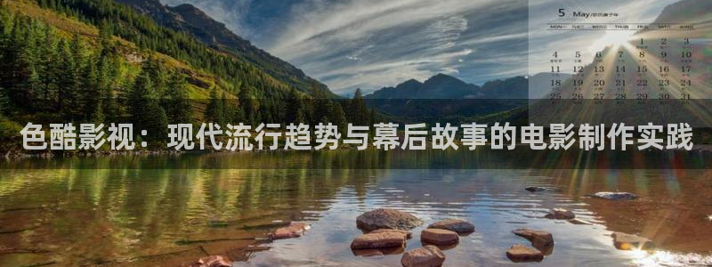 老湿影院18禁：色酷影视：现代流行趋势与幕后故事的电影制作实践