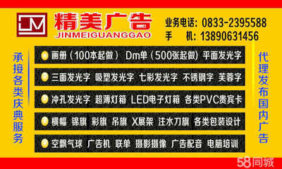 沐川县精美广告代理发布服务